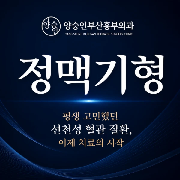 정맥기형